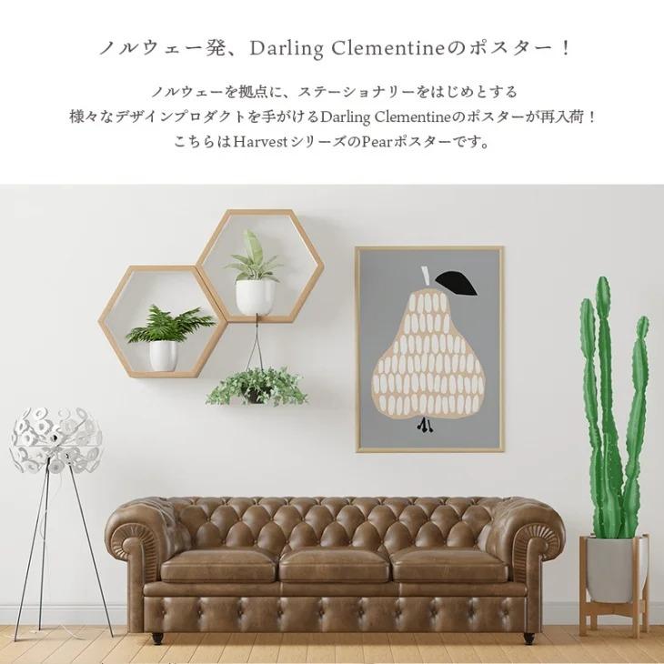DARLING CLEMENTINE | PEAR HARVESTポスター (50cmx70cm) 北欧 洋なし