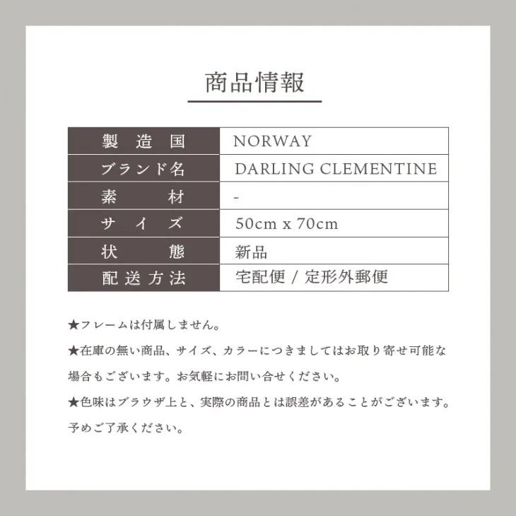 DARLING CLEMENTINE | PEAR HARVESTポスター (50cmx70cm) 北欧 洋なし