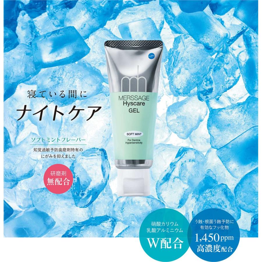 歯がしみて困ってる方 寝ている間にナイトイケア 松風 薬用メルサージュヒスケアジェルa 60ｇ 0103 はがはがでドットコム 通販 Yahoo ショッピング