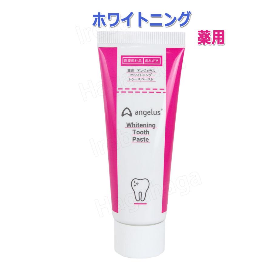 アンジェラス トゥースペースト 40g 美白 薬用 自宅でホワイトニング  