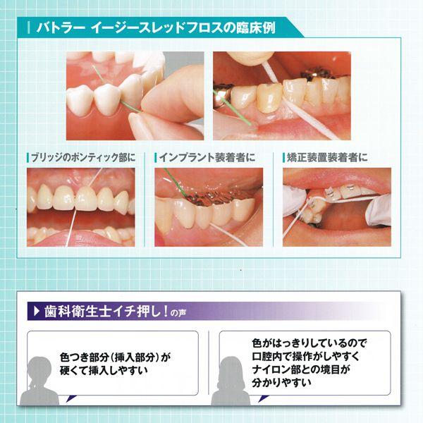 サンスター バトラー イージースレッドフロス アンワックスタイプ 50回分｜hagahaga｜03