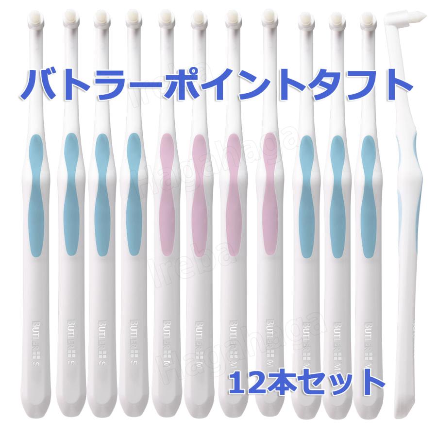 BUTLER（SUNSTAR） サンスター バトラー ポイントケア部分磨き用