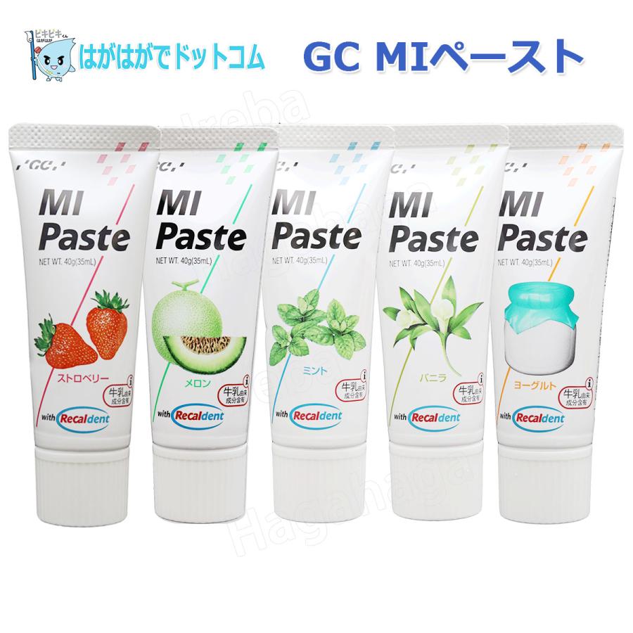 GC（ジーシー） GC MIペースト 40g 歯面のミネラルサプリパック剤 : は
