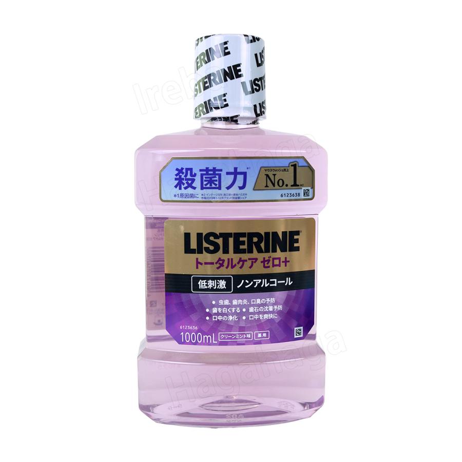 リステリン リステリン史上最高峰の 薬用 リステリントータルケア