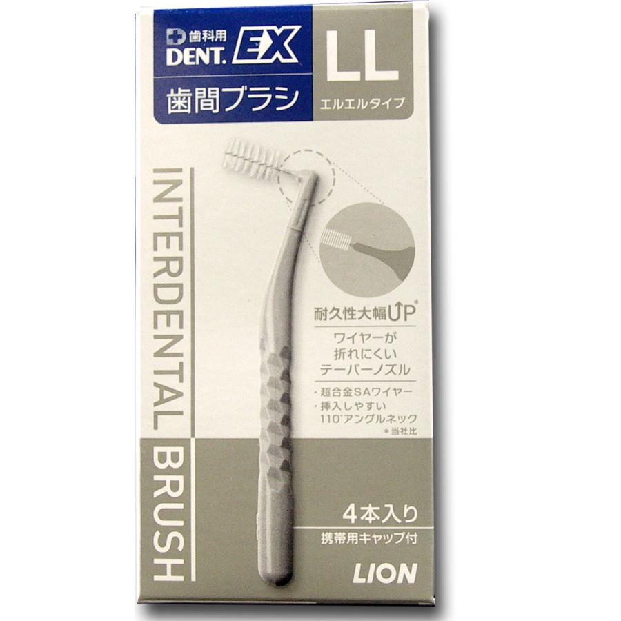 ライオン デントEX 歯間ブラシ 5個セット 業界定番歯間ブラシ 超