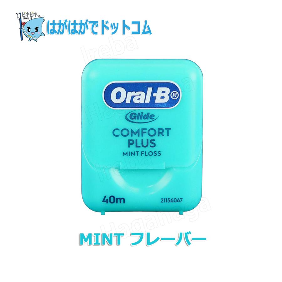 デンタルフロス Oral-B Glide コンフォートプラス  歯間ブラシ P&G オーラルB Oral-B Glide floss グライドフロス 40m