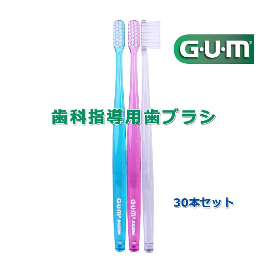 G・U・M サンスター GUM ガム・ウェルプラスデンタルブラシ 226 30本