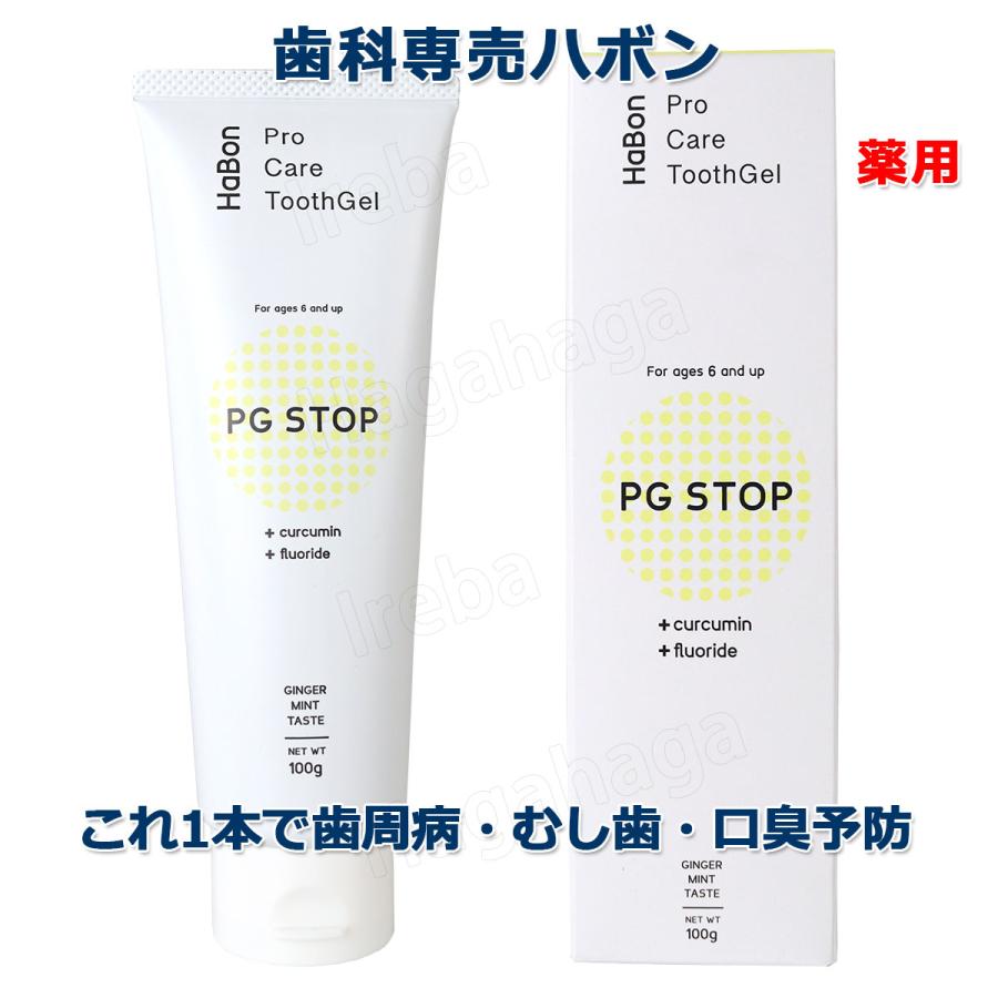 歯科専売品 サラヤ ハボンPGストップ Habon PG STOP 薬用ハミガキジェル 100g 医薬部外品 : はがはがでドットコム ...