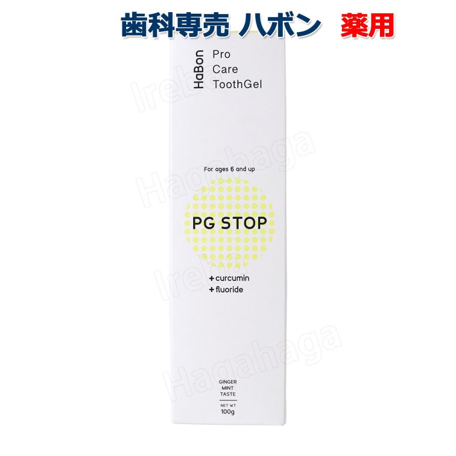 歯科専売品 サラヤ ハボンPGストップ Habon PG STOP 5本セット 薬用ハミガキジェル 100g 医薬部外品 : はがはがで ...