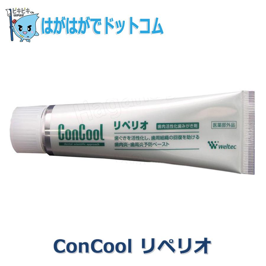 ウェルテック コンクール リペリオ 80g 歯磨きで歯肉の引きしめ活性化