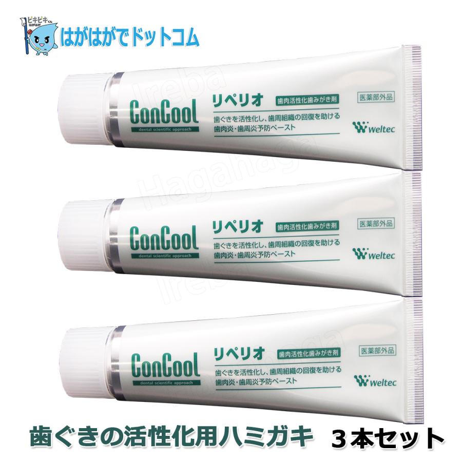ウェルテック コンクール リペリオ 80g 歯磨きで歯肉の引きしめ活性化
