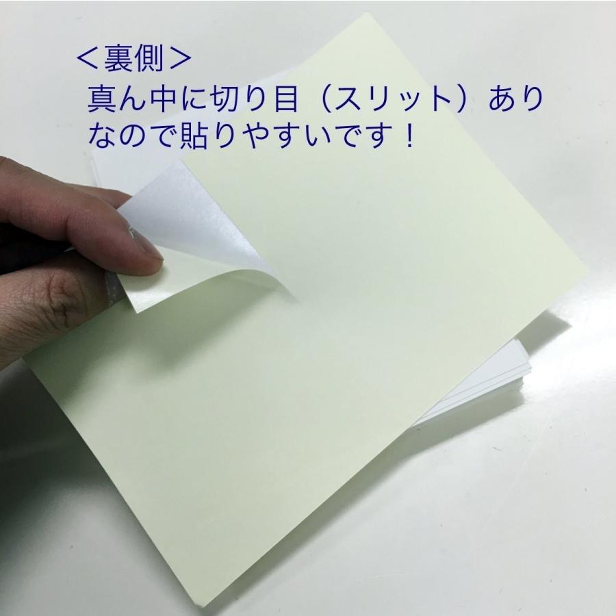 100枚 A5 無地 1面 ラベル タックシール （裏面にスリット入り） ノーカット 日本製 : ハガキストア - 通販 - Yahoo!ショッピング
