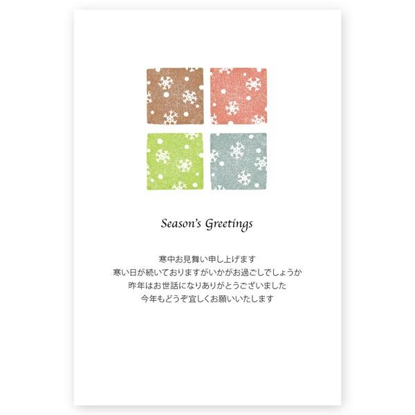 １０枚 寒中見舞いはがき 寒中見舞い ハガキ 葉書 Ksa 23 文具 ステーショナリー