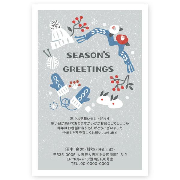 差出人印刷込み 官製はがき 30枚 寒中見舞い はがき 寒中見舞い