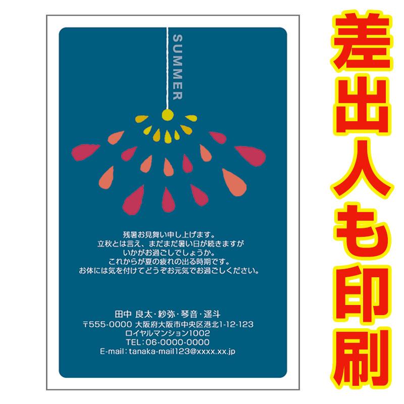 差出人印刷込み ３０枚 残暑見舞い ハガキ 住所 印刷 夏 挨拶状 葉書 残暑 はがき Ls 28 Ls 28 P30 ハガキストア 通販 Yahoo ショッピング