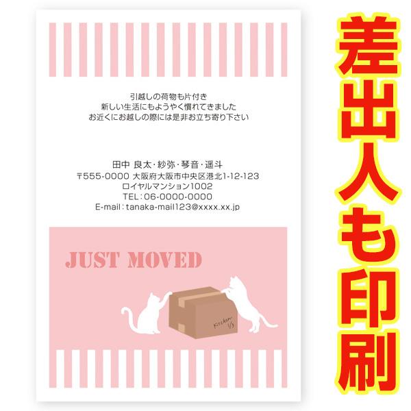 差出人印刷込み 官製３０枚 引っ越し ハガキ 住所 印刷 引越 報告 はがき 転居 葉書 Ms 56 Ms 56 Pk30 ハガキストア 通販 Yahoo ショッピング