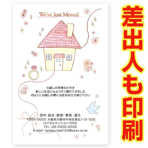 差出人印刷込み ３０枚 引っ越し ハガキ 住所 印刷 引越 報告 はがき 転居 葉書 Ms 79 Ms 79 P30 ハガキストア 通販 Yahoo ショッピング