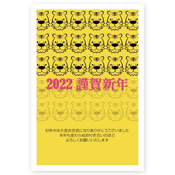 人気商品ランキング 年賀はがき １０枚 22 年賀状 Ne22 23 寅年 お年玉くじ付き とら