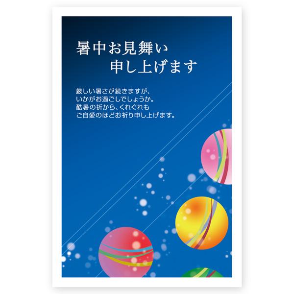 年賀状、暑中見舞、ハガキ まとめ売り 5枚 暑中見舞い ハガキ 夏 挨拶状 葉書 暑中 はがき SS-81 : ハガキ