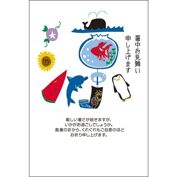 10枚 暑中見舞い ハガキ 夏 挨拶状 葉書 暑中 はがき SS-84 : ハガキ