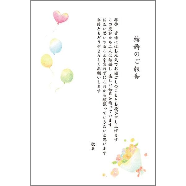 １０枚 結婚 報告 ハガキ Sale 103 Off お知らせ はがき 葉書 Wmst 36