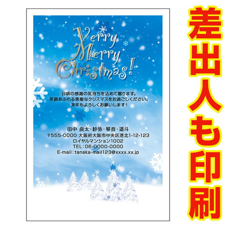 差出人印刷込み ３０枚 クリスマスカード Xmas はがき ハガキ 住所 印刷 葉書 ポストカード Xs 70 Xs 70 P30 ハガキストア 通販 Yahoo ショッピング