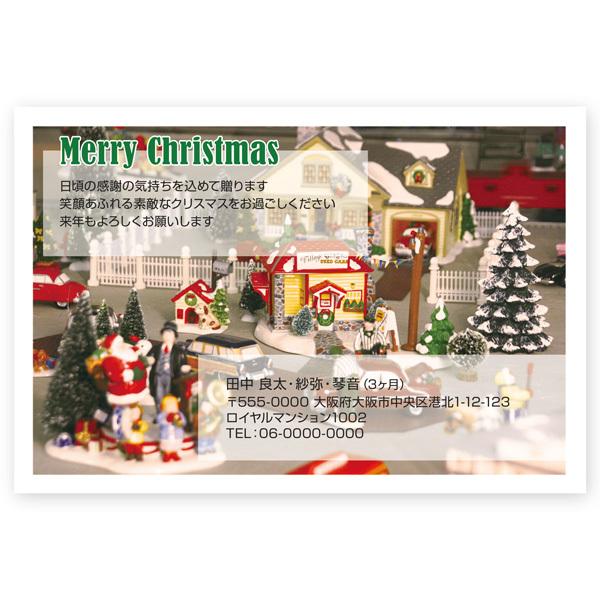 差出人印刷込み ３０枚 クリスマスカード Xmas はがき ハガキ 住所 印刷 葉書 ポストカード Xsf 05 Xsf 05 P30 ハガキストア 通販 Yahoo ショッピング