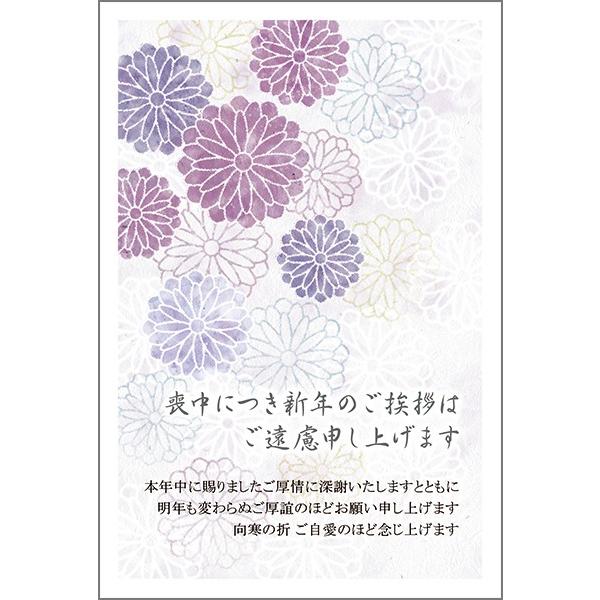 １０枚 喪中はがき 喪中 ハガキ 葉書 お知らせ Zs 22 Hutxv1feqq Godawaripowerispat Com