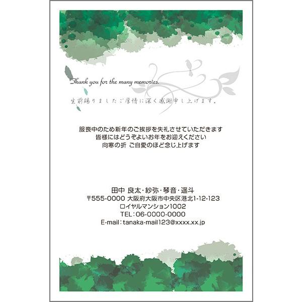 差出人印刷込み 官製３０枚 　喪中はがき 喪中 ハガキ 住所 印刷 葉書 お知らせ　ZS-25｜hagaki｜02