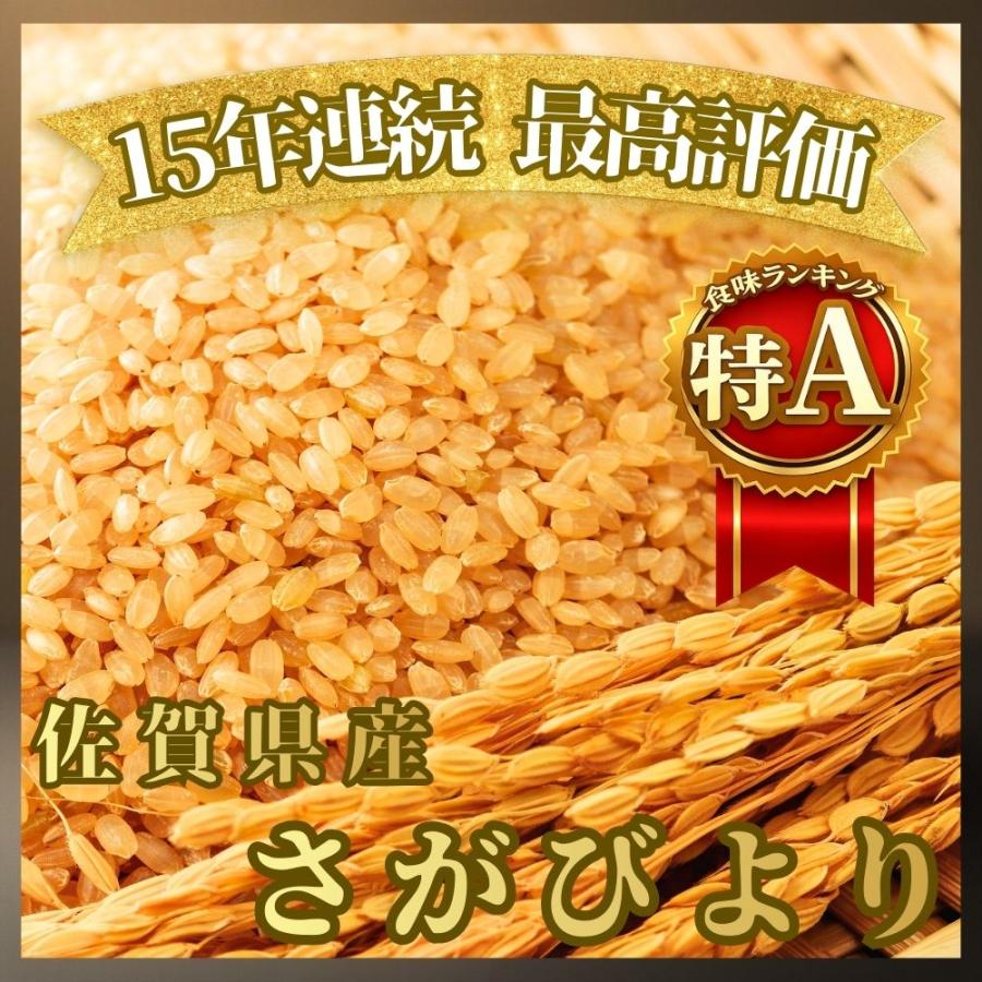 さがびより 特選 玄米 5kg 佐賀県産 令和7年産 : 佐賀の米匠-葉隠れ屋