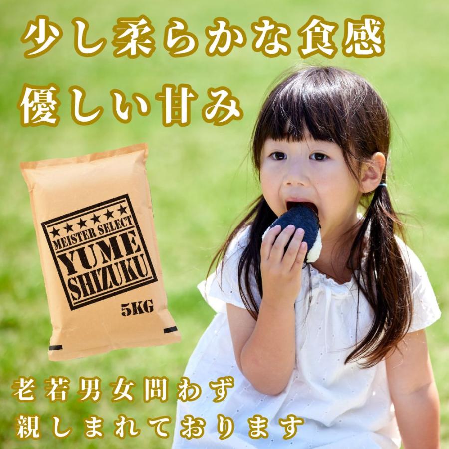 夢しずく セール 米 10kg 白米 5kg×2袋 佐賀県産 令和7年産 特A評価
