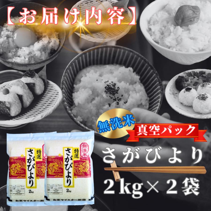 毎月定期便】『さがびより』白米6kg(3kg×2袋)(吉野ヶ里