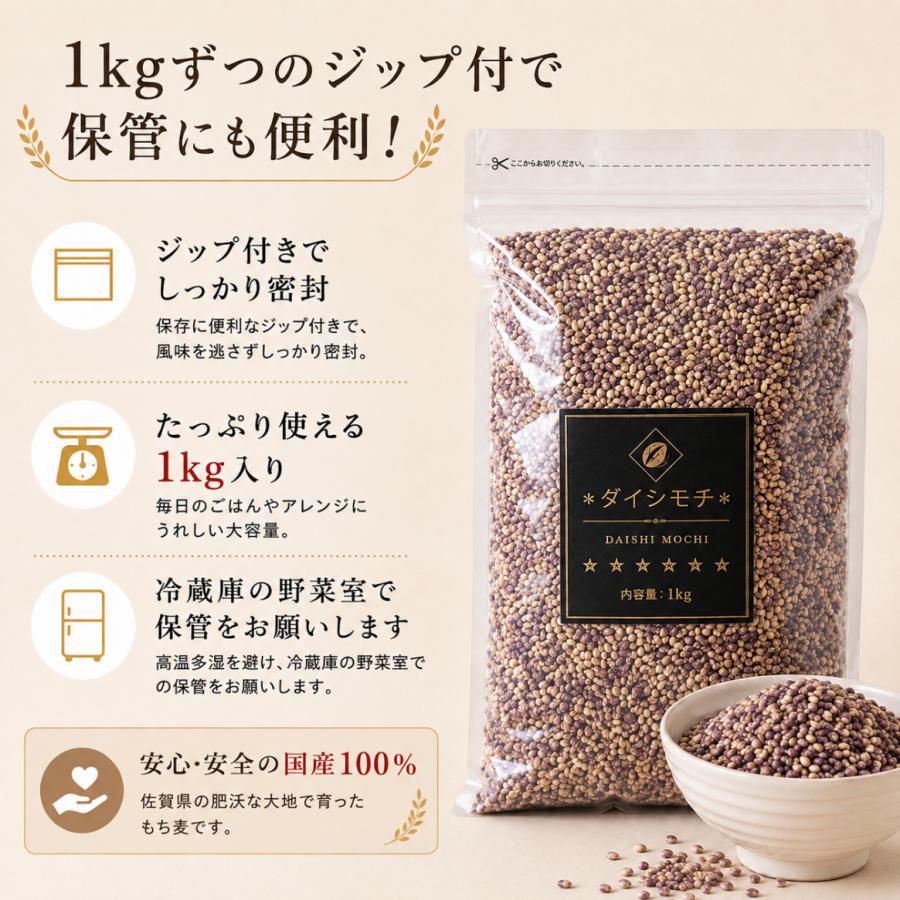 紫もち麦 2kg ダイシモチ 国産 100% 雑穀米 1kg×2袋 ジップ付き 佐賀県