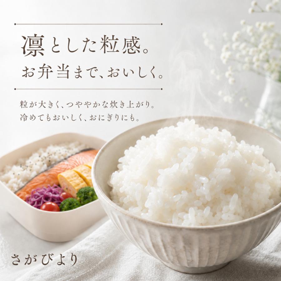 さがびより 無洗米 2種 8kg (さがびより 夢しずく) 各4kg【真空パック