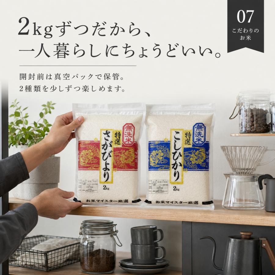 コシヒカリ 無洗米 2種 8kg (コシヒカリ さがびより)【真空パック】各