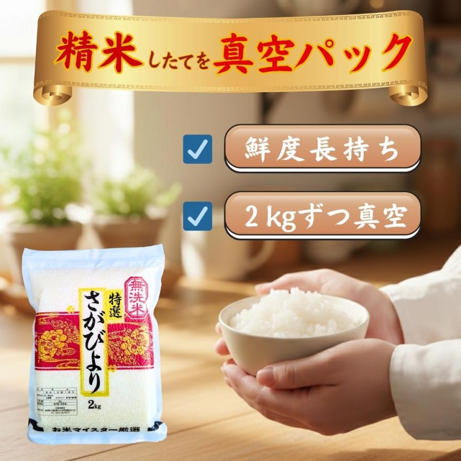 令和7年佐賀産さがびより白米未検査27キロ 期間限定4月30日までの特別価格 令和7年佐賀産さがびより白米未検査27キロ 期間限定4月30日までの特別
