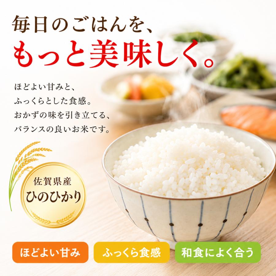 ヒノヒカリ 米 10kg 白米 5kg×2袋 爆買 セール ひのひかり 佐賀県産