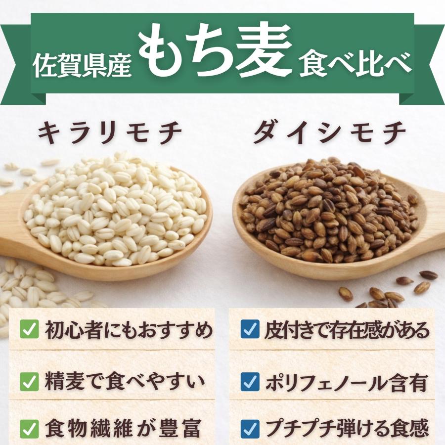 もち麦 国産 食べ比べセット4kg (キラリモチ2kg＋ダイシモチ2kg