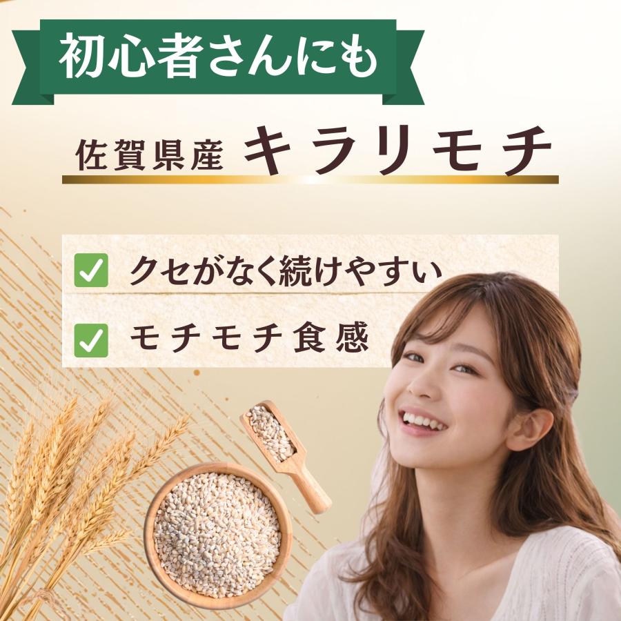 もち麦 国産 食べ比べセット4kg (キラリモチ2kg＋ダイシモチ2kg