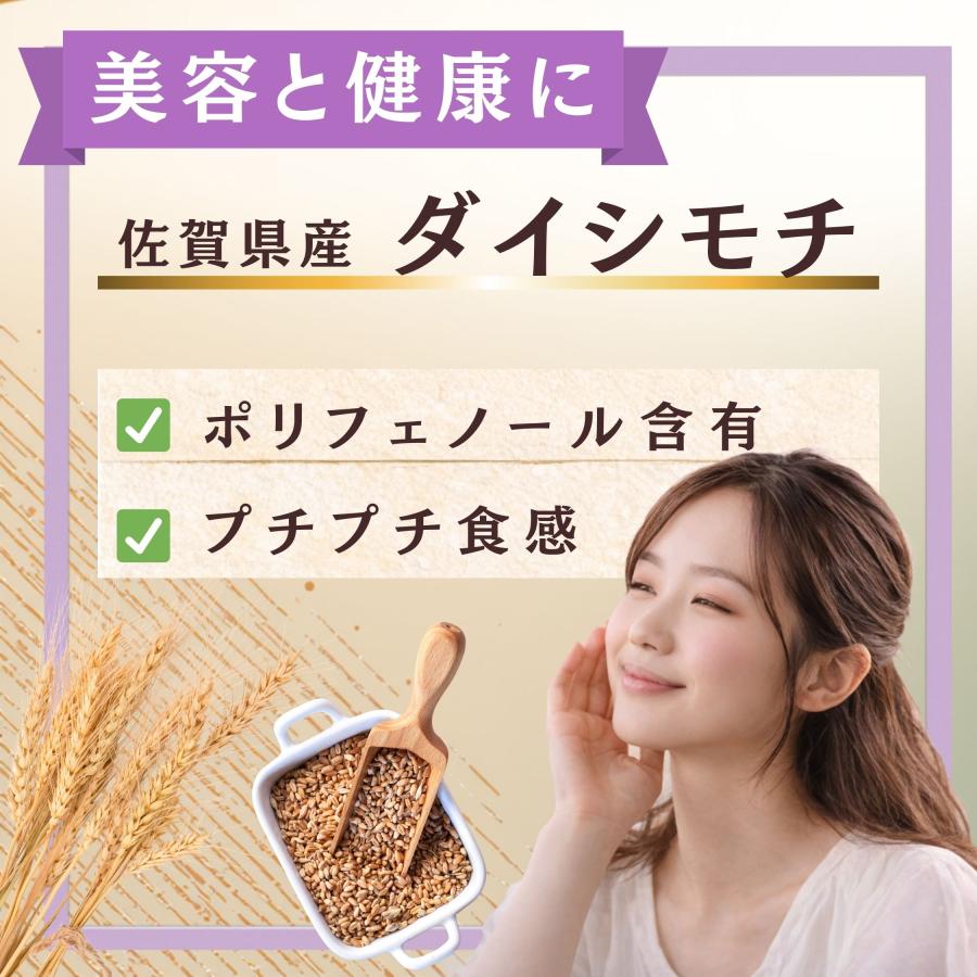 もち麦 国産 食べ比べセット4kg (キラリモチ2kg＋ダイシモチ2kg