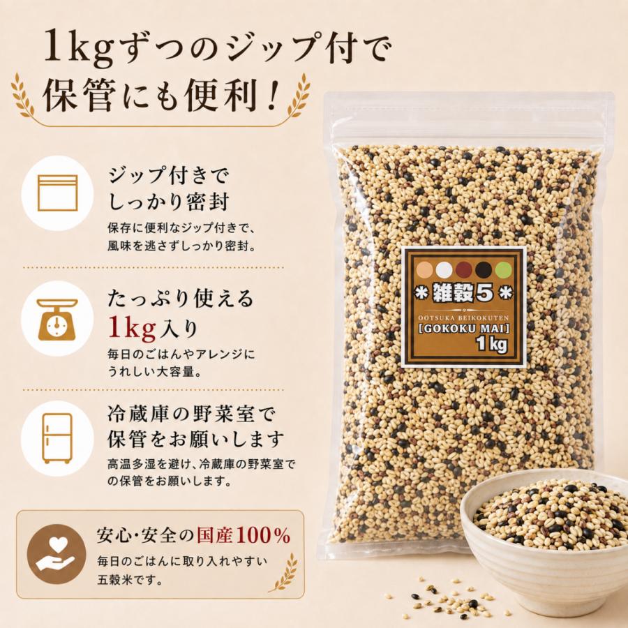 雑穀米 4kg 五穀米 国産100％ 1kg×4袋 ジップ付き 佐賀県産 無添加
