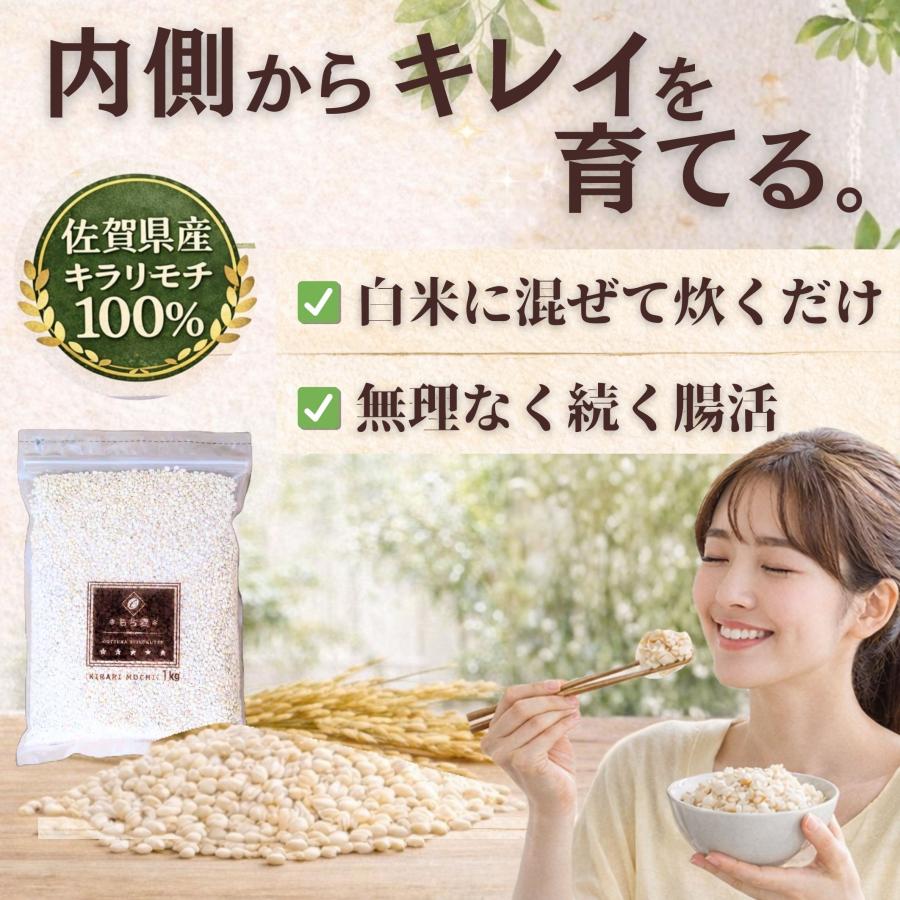 もち麦 雑穀 キラリモチ 佐賀県産 4kg 【送料無料】 国産 雑穀米 (1kg