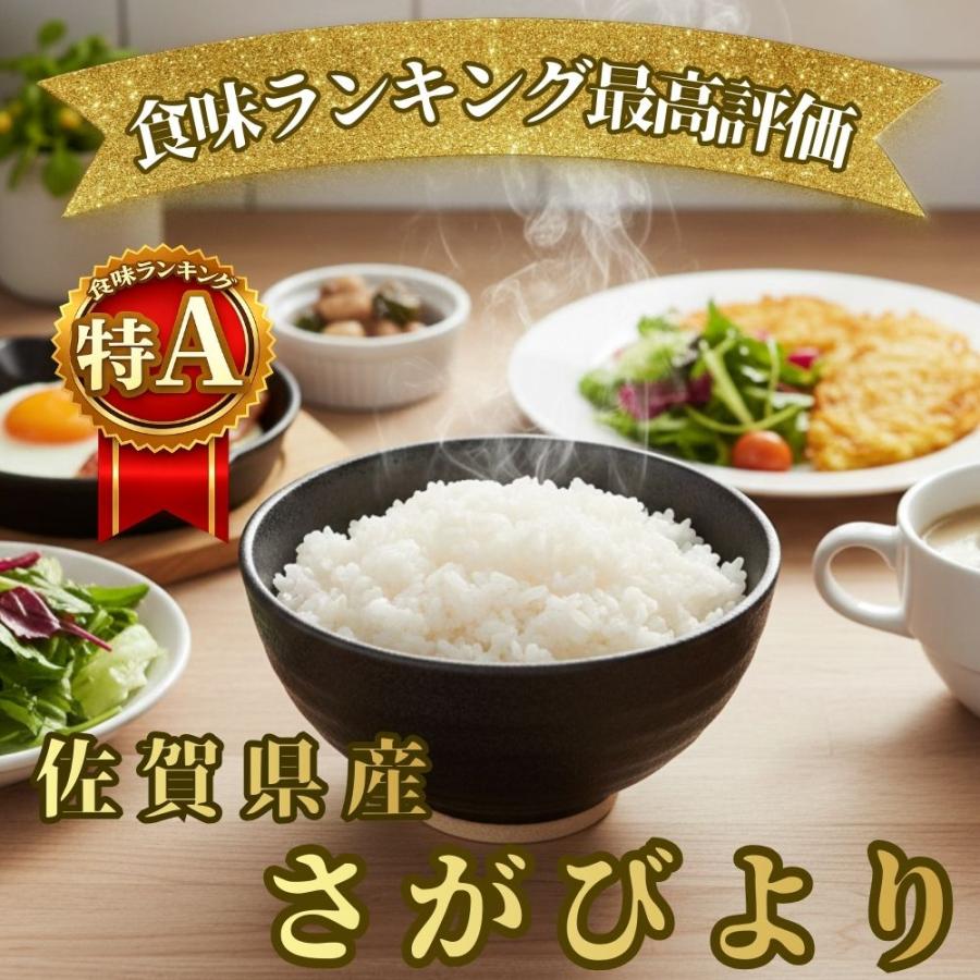 無洗米約20kg +3kg さがびより 【精米したて発送】無洗米 3kg お試し用 特A 佐賀県産 米