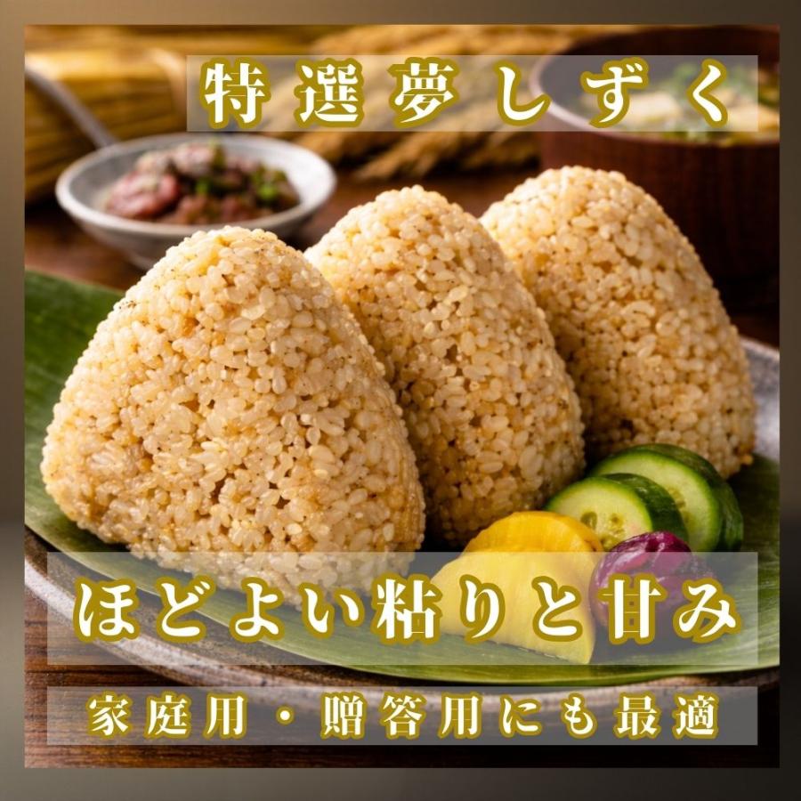夢しずく 特選夢しずく 玄米 20kg (5kg×4袋) 佐賀県産 令和7年産 特A