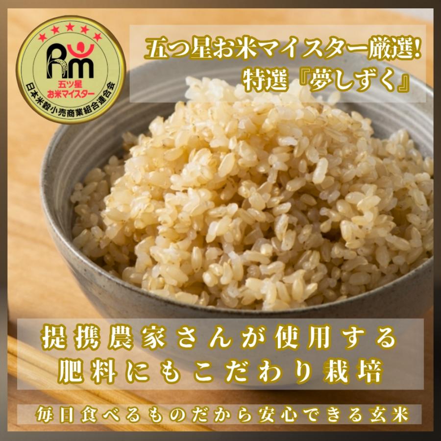 夢しずく 20kg 夢しずく 特選夢しずく 玄米 20kg (5kg×4袋) 佐賀県産 令和7年産 特A