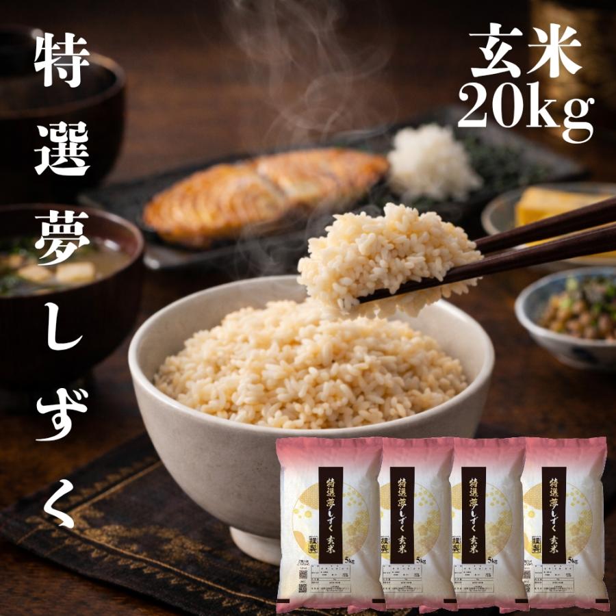 20kg 佐賀県産 夢しずく 白米 白米 夢しずく」の人気商品一覧・価格比較 -