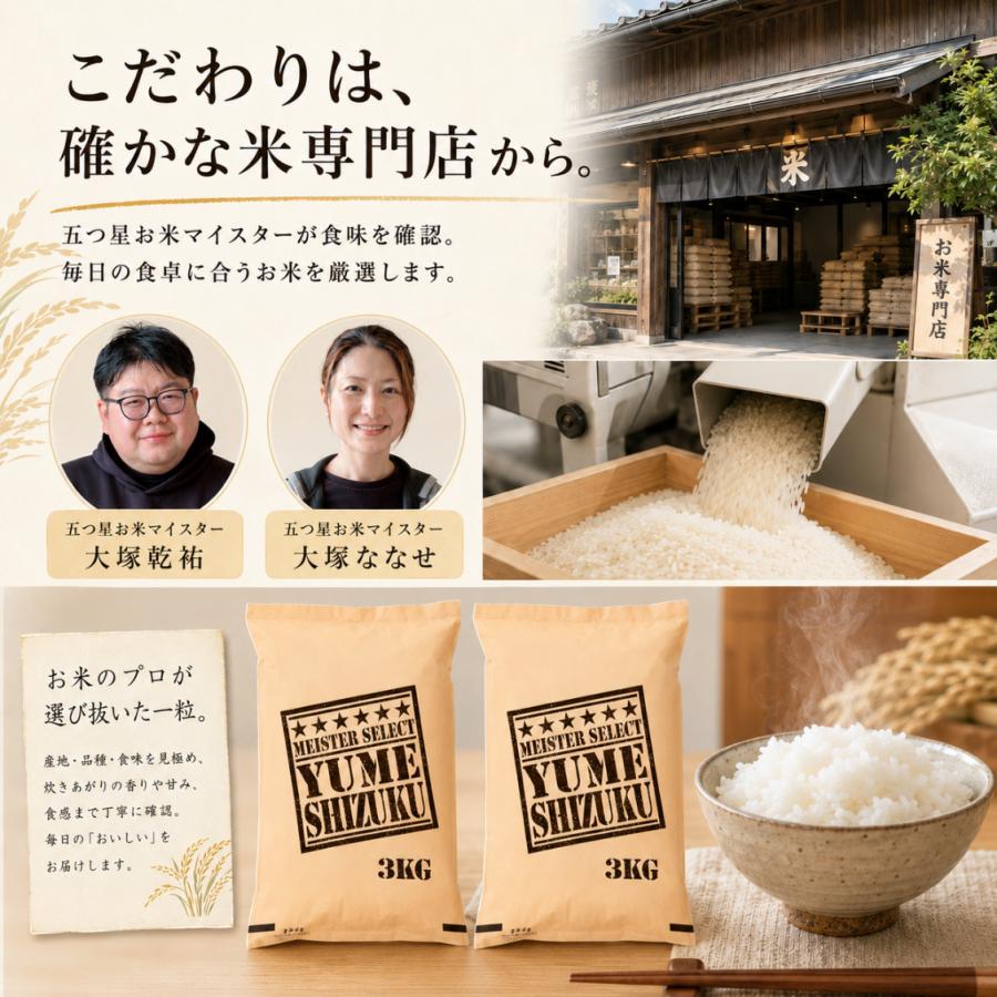 夢しずく 米 無洗米 3kg 佐賀県産 令和7年産 特A評価 : 米匠-葉隠れ屋