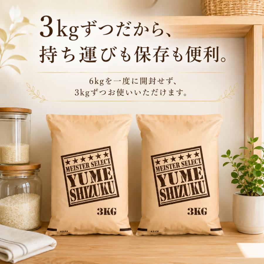 夢しずく 新米 3kg 白米 佐賀県産 令和8年産 特A評価 送料無料 ご注文