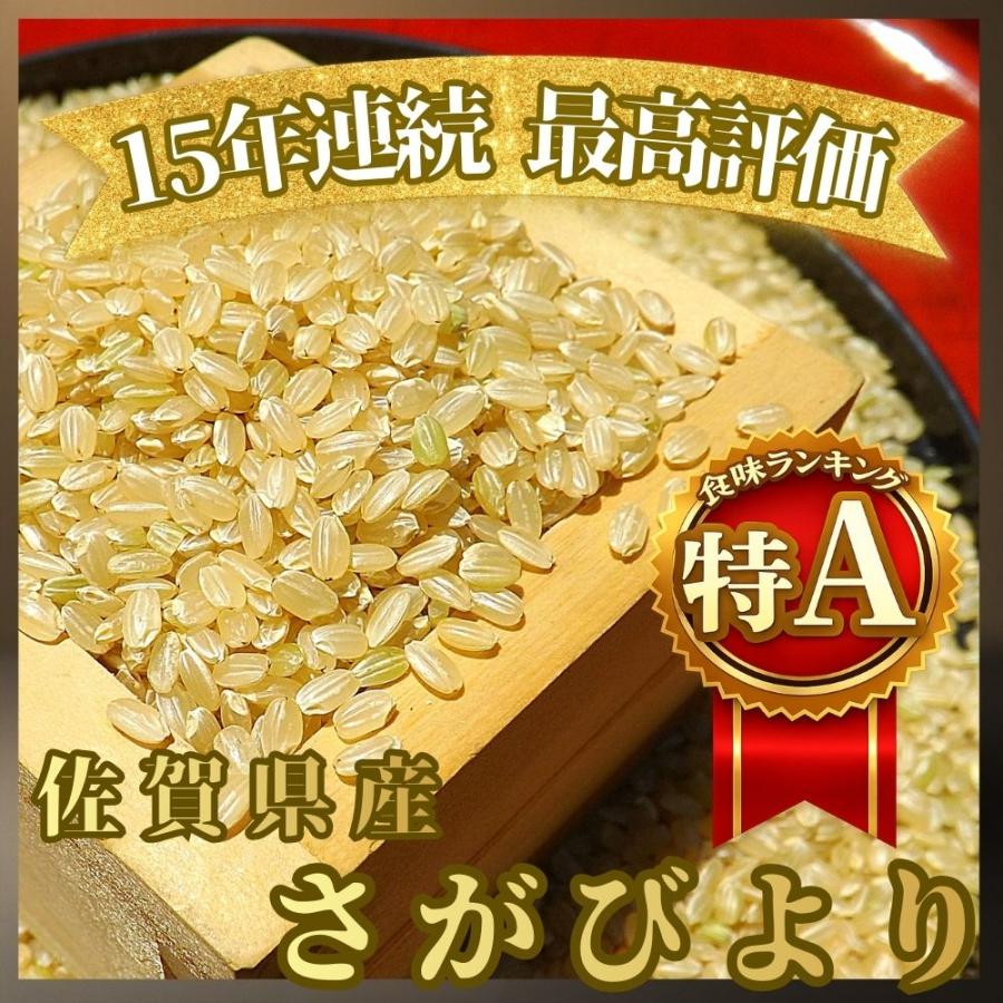 さがびより 玄米10キロ 令和7年度佐賀県産 さがびより 10kg 【玄米】 佐賀県産 令和7年産 : 米匠-葉隠れ屋-大塚