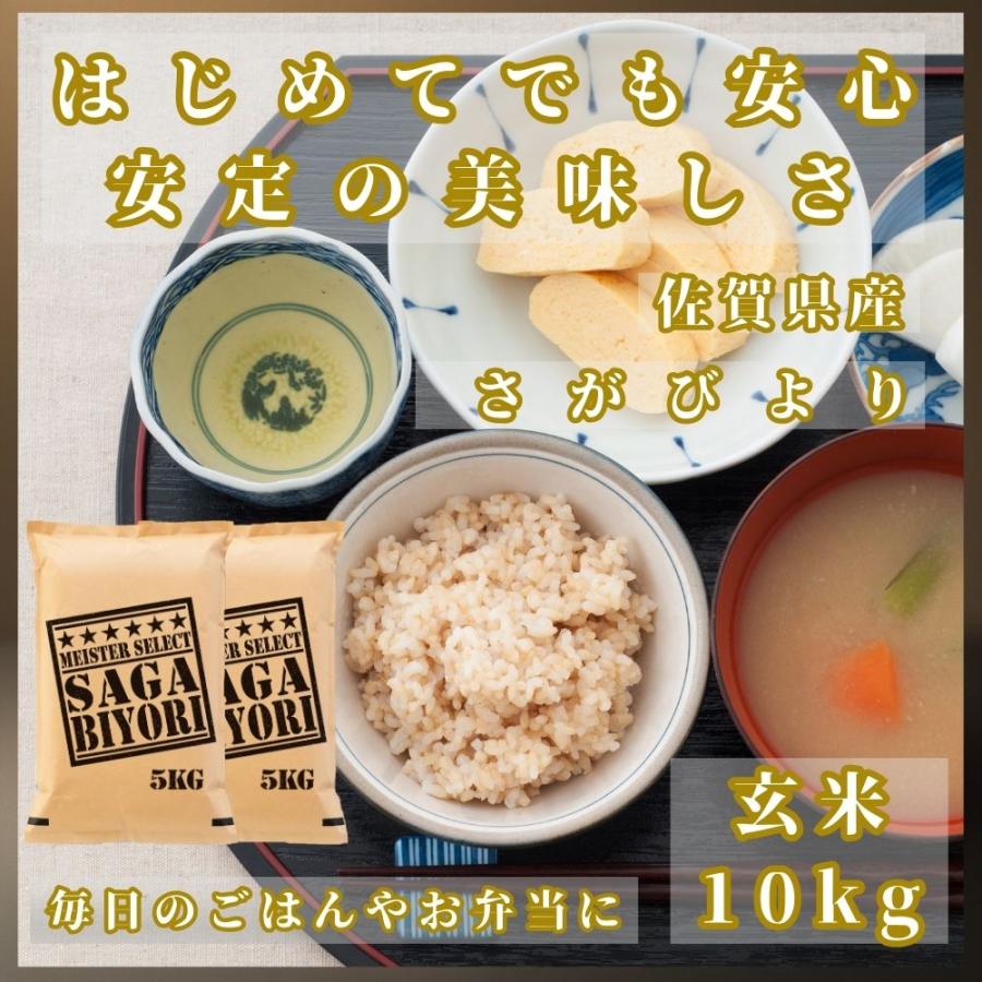 さがびより 10kg 【玄米】 佐賀県産 令和7年産 : 米匠-葉隠れ屋-大塚